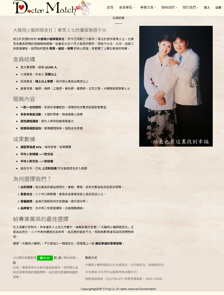 相親聯誼-找高雄交友聯誼專家-未婚聯誼活動